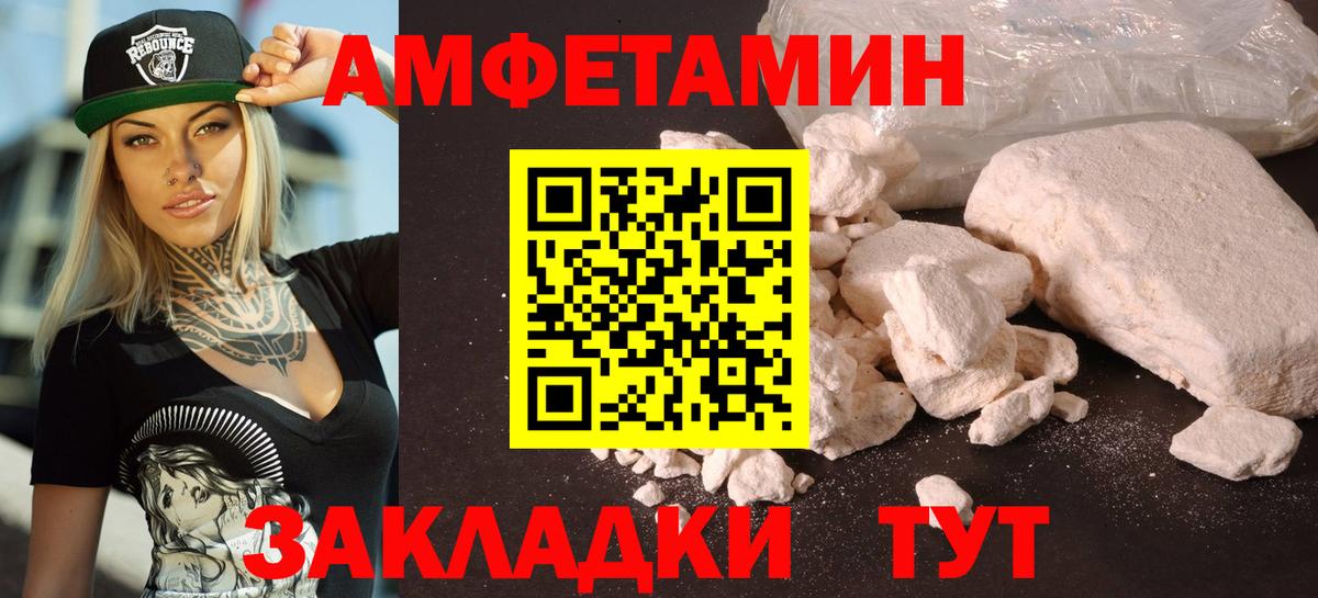 Amphetamine  Амфетамин VHQ  Вход с VPN  Кандалакша 