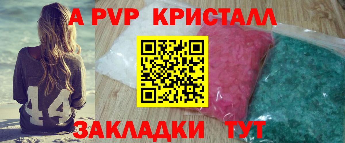 Alpha PVP мука  A PVP крисы CK  Alpha-PVP  Кандалакша  Alpha-PVP крисы CK  Вход с VPN 