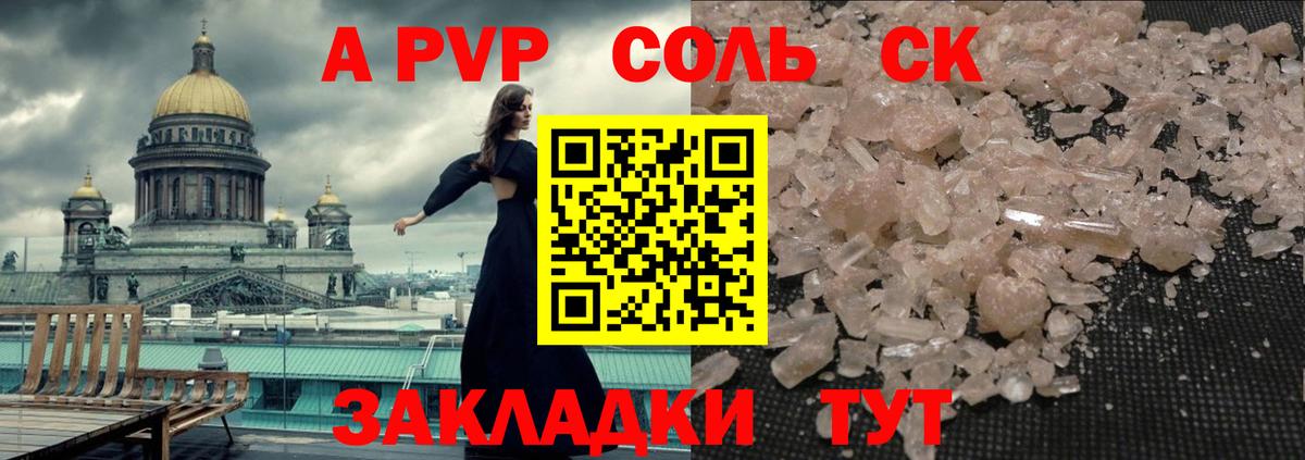 APVP крисы CK Кандалакша