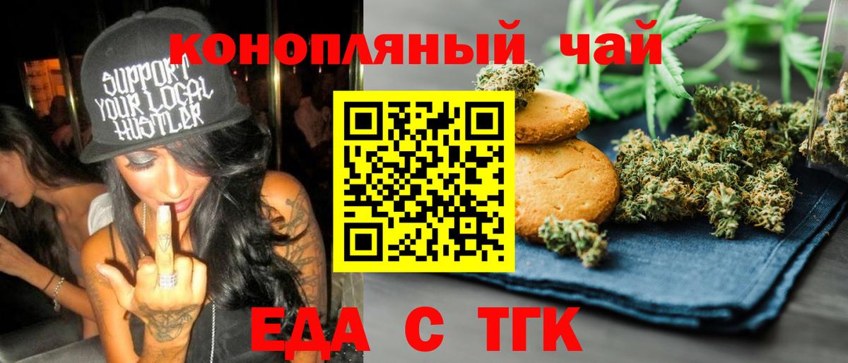 Кандалакша  Еда ТГК марихуана  Вход с VPN 