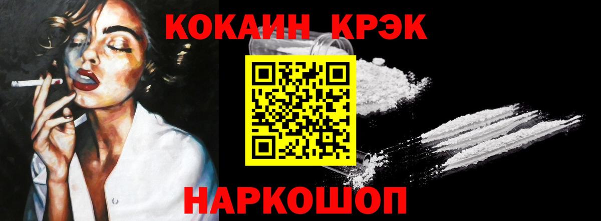 COCAIN Перу  Вход с VPN  Кандалакша  где купить наркотик  КОКАИН Columbia 