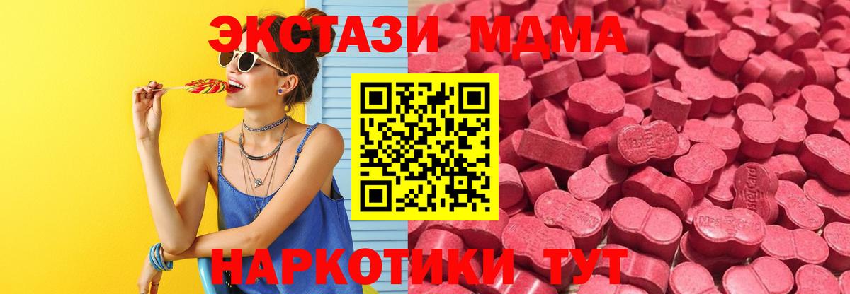 Ecstasy  ЭКСТАЗИ 250 мг  Экстази Philipp Plein  Вход с VPN  Кандалакша 