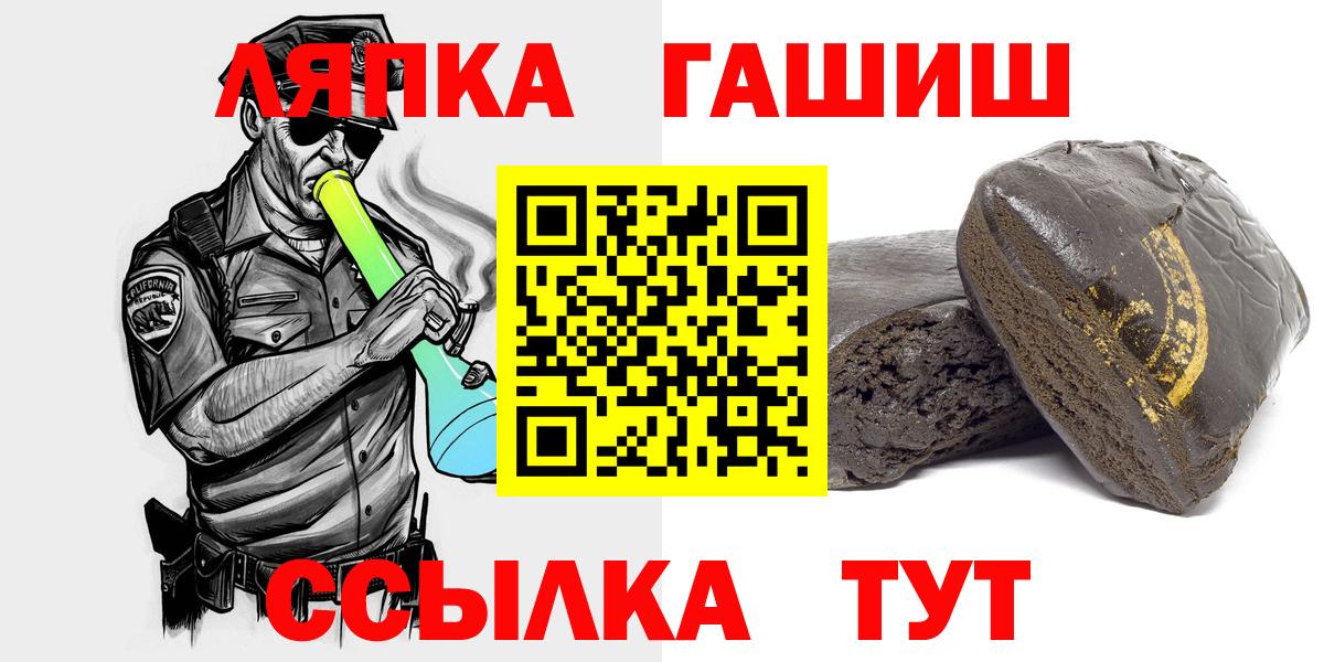 ГАШИШ ice o lator  Вход с VPN  ГАШИШ гашик  Кандалакша 