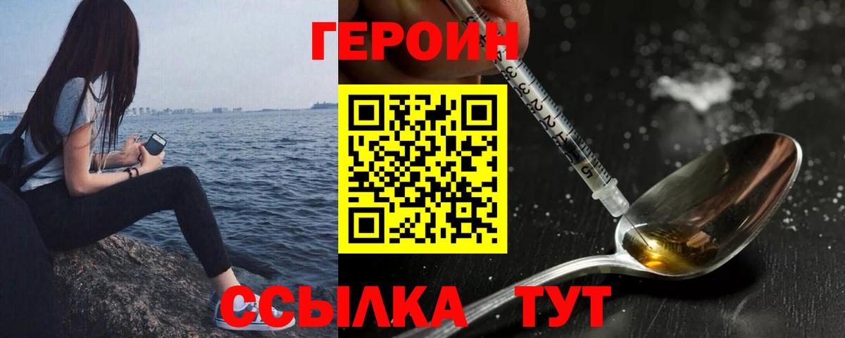 Кандалакша  ГЕРОИН белый  Вход с VPN 