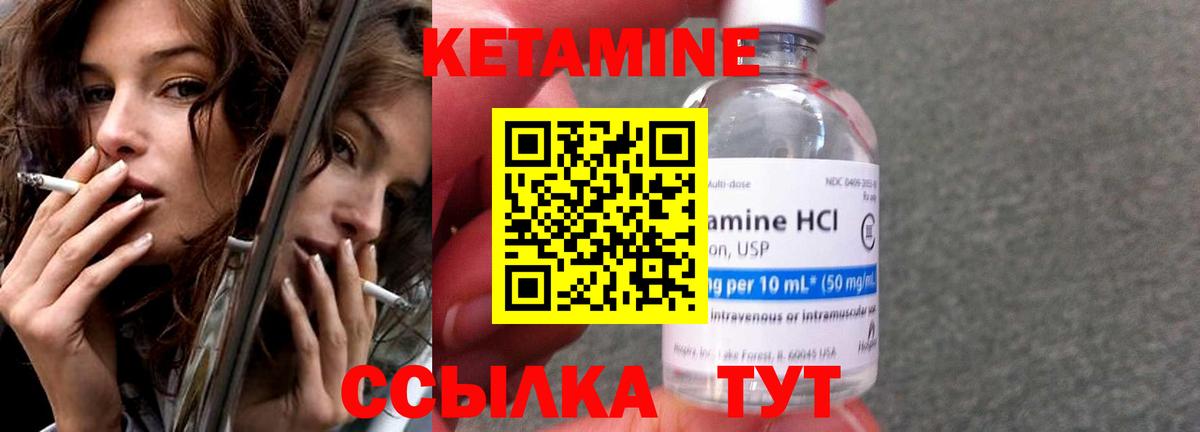 Кетамин VHQ Кандалакша