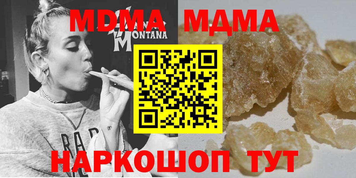 МДМА Molly  Вход с VPN  Кандалакша  MDMA Molly 