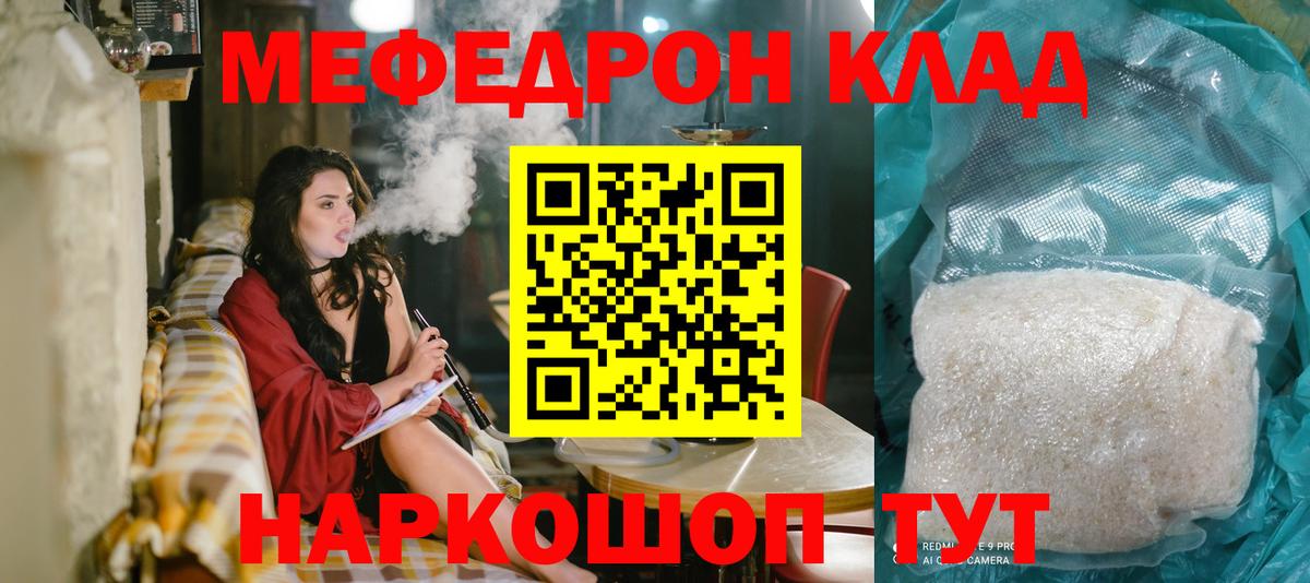 МЕФ кристаллы  Мефедрон  МЕФ  Вход с VPN  Кандалакша 