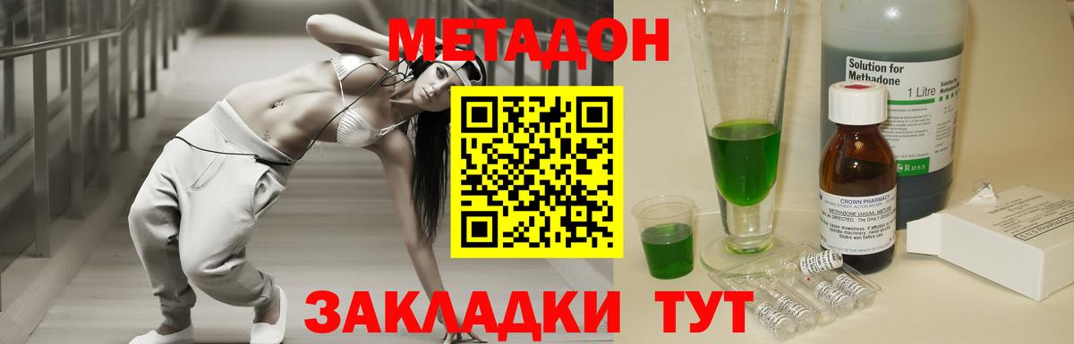 Кандалакша  маркетплейс состав  Вход с VPN  Метадон кристалл  Метадон methadone  мега ONION 
