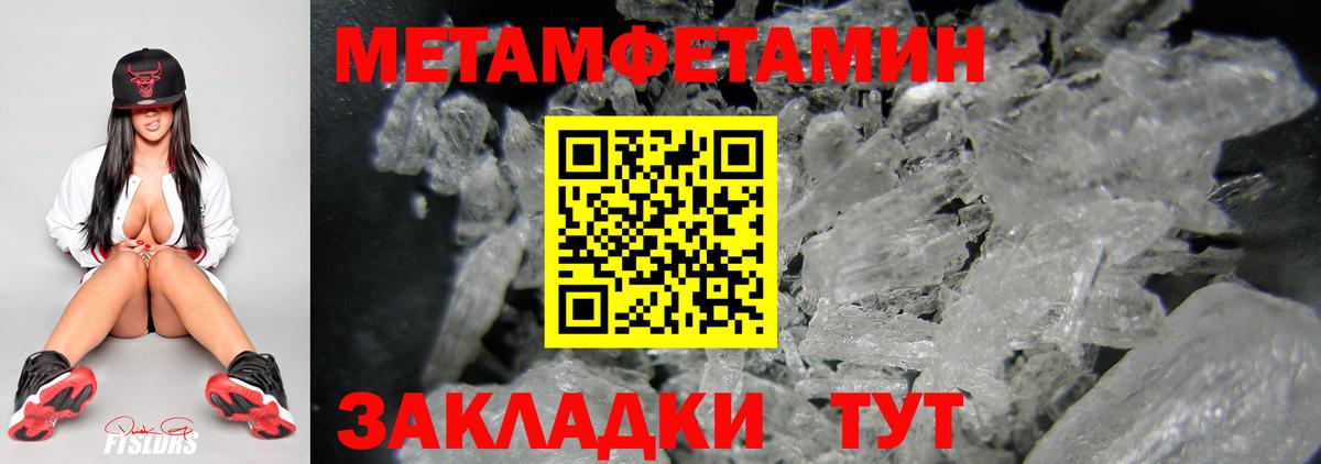 Кандалакша  Первитин  Вход с VPN  Метамфетамин кристалл 