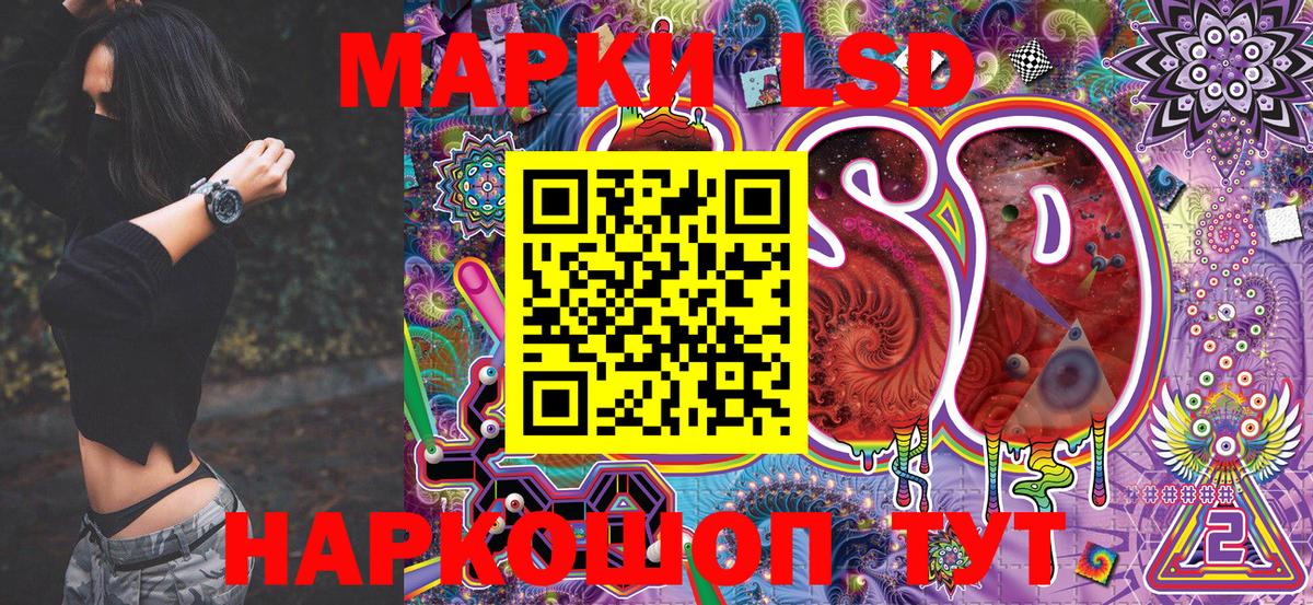 Кандалакша  Марки NBOMe 1,5мг  Вход с VPN 