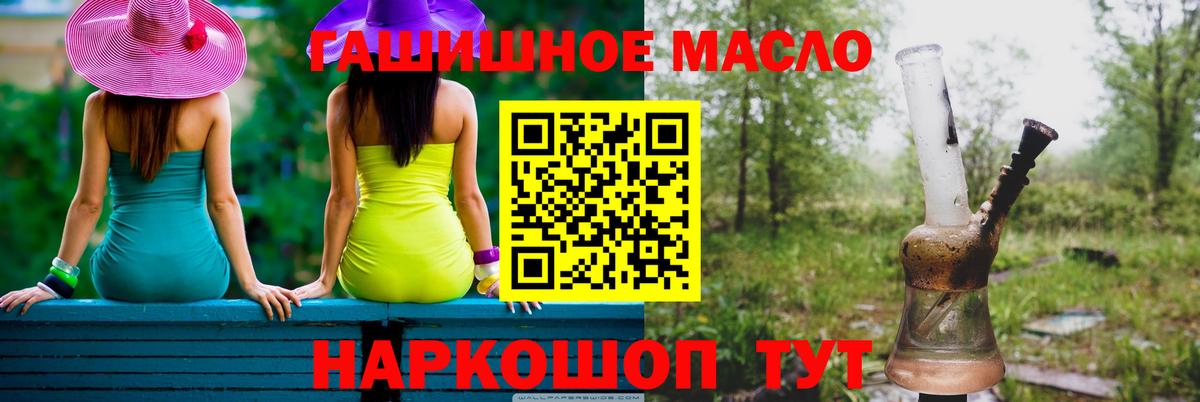 ТГК вейп  Вход с VPN  ТГК концентрат  Кандалакша 