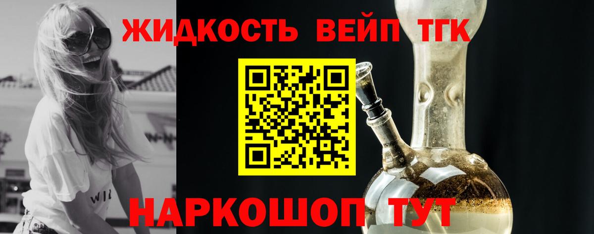 Дистиллят ТГК жижа Кандалакша